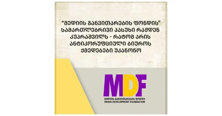 Gruzijski novinarji žrtve politično motivirane preiskave